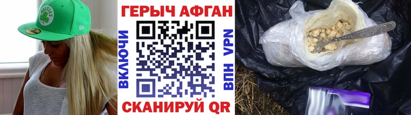 Героин Heroin Дятьково