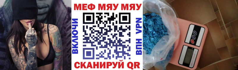 МЕФ кристаллы  Дятьково 