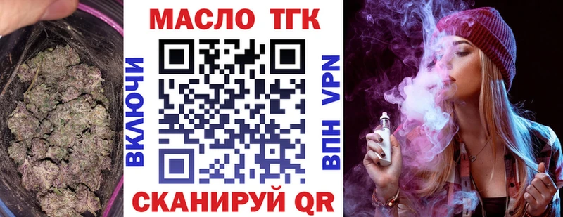 Дистиллят ТГК вейп с тгк Купить где Дятьково